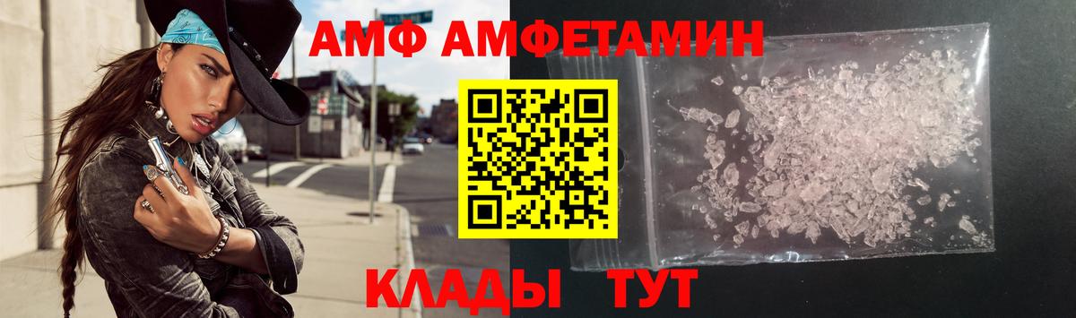 Амфетамин VHQ Обь