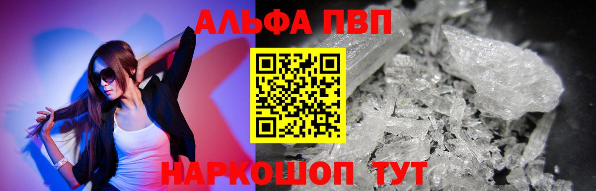 APVP Crystall Обь