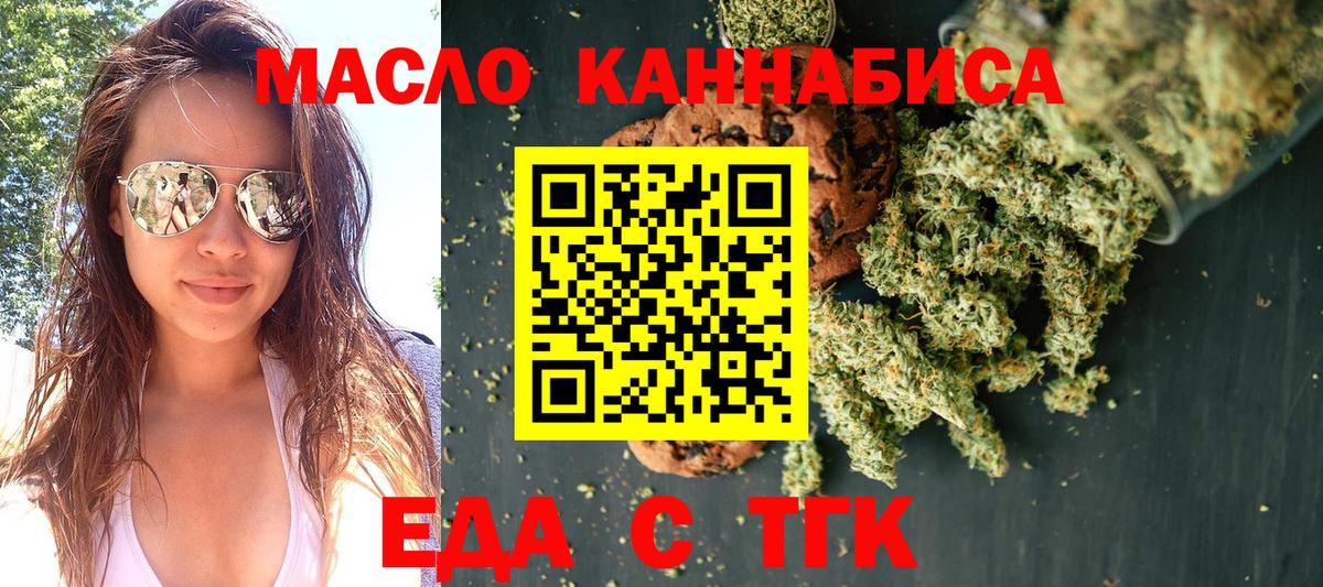 Обь  Печенье с ТГК марихуана  Вход с VPN 