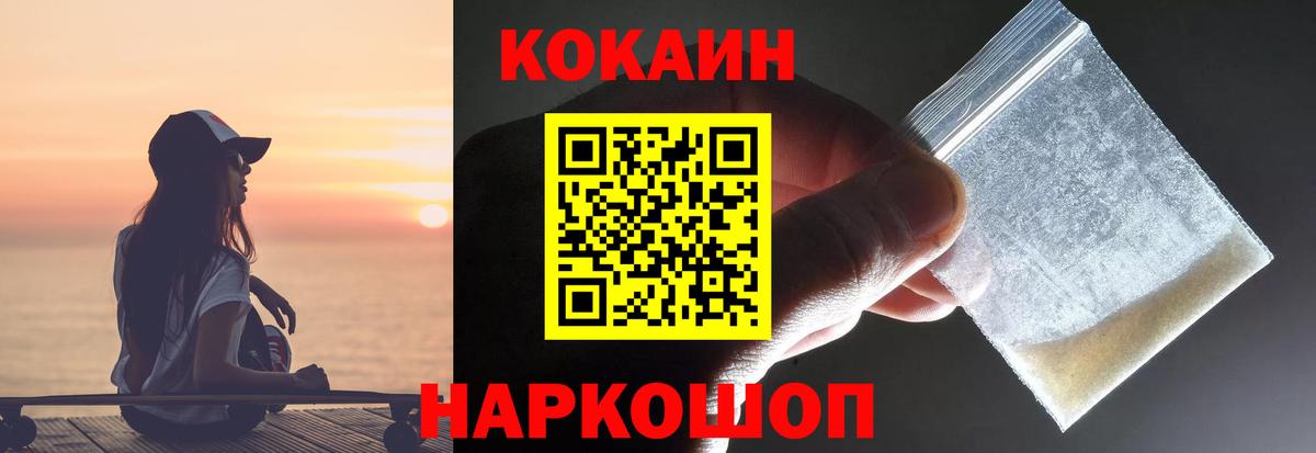 COCAIN Эквадор  Вход с VPN  Кокаин Перу  Обь 