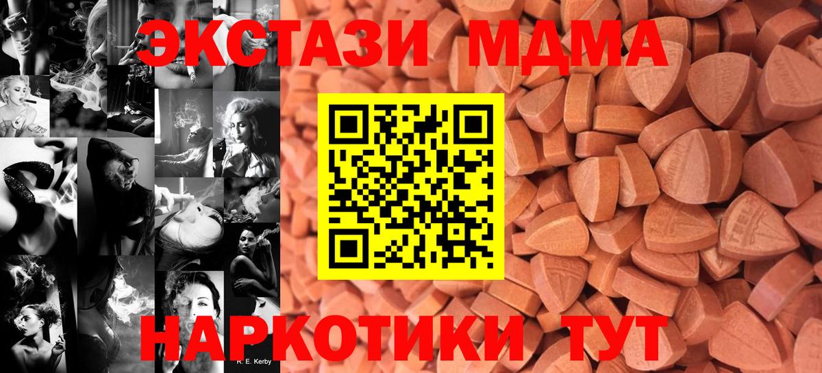 ЭКСТАЗИ  Ecstasy ешки  Вход с VPN  Обь  ЭКСТАЗИ таблы 