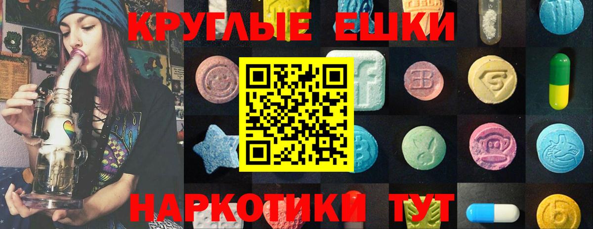 ЭКСТАЗИ MDMA Обь