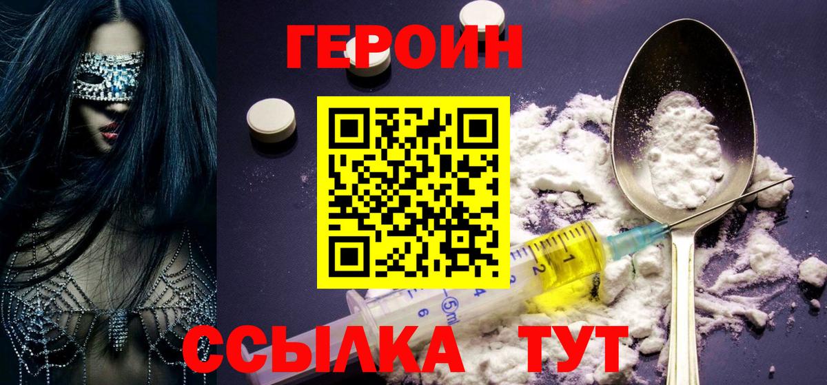 Обь  Героин Афган  ГЕРОИН  Вход с VPN 