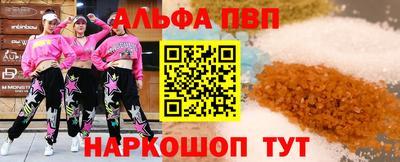 прущая мука Сланцы