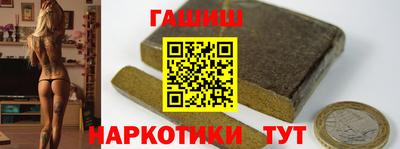 синтетический гашиш Северобайкальск