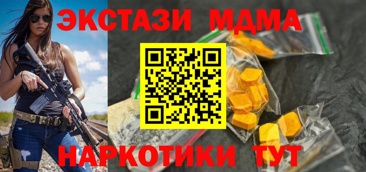 МДМА кристаллы Обь