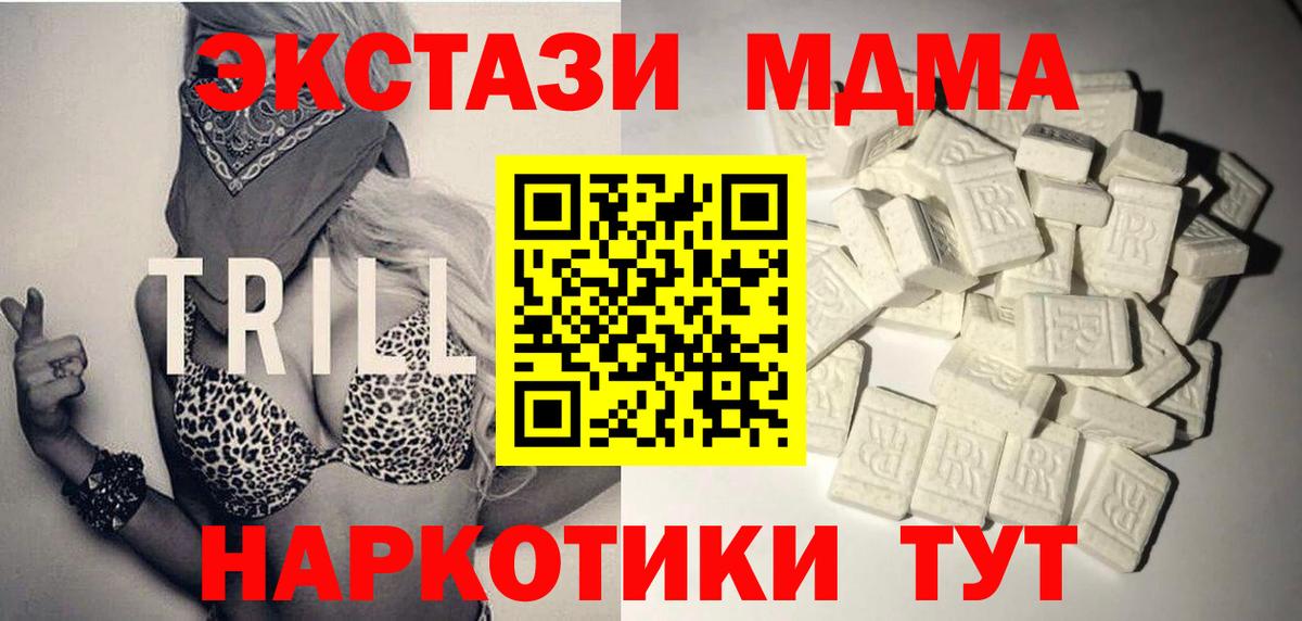 МДМА  Вход с VPN  Обь  МДМА Molly  МДМА Molly 