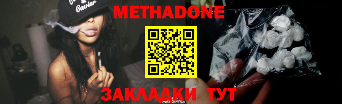 МЕТАДОН мёд Обь