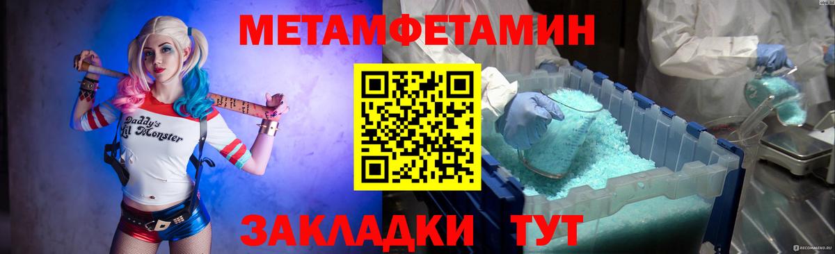 МЕТАМФЕТАМИН Декстрометамфетамин 99.9%  Вход с VPN  МЕТАМФЕТАМИН Декстрометамфетамин 99.9%  Обь 