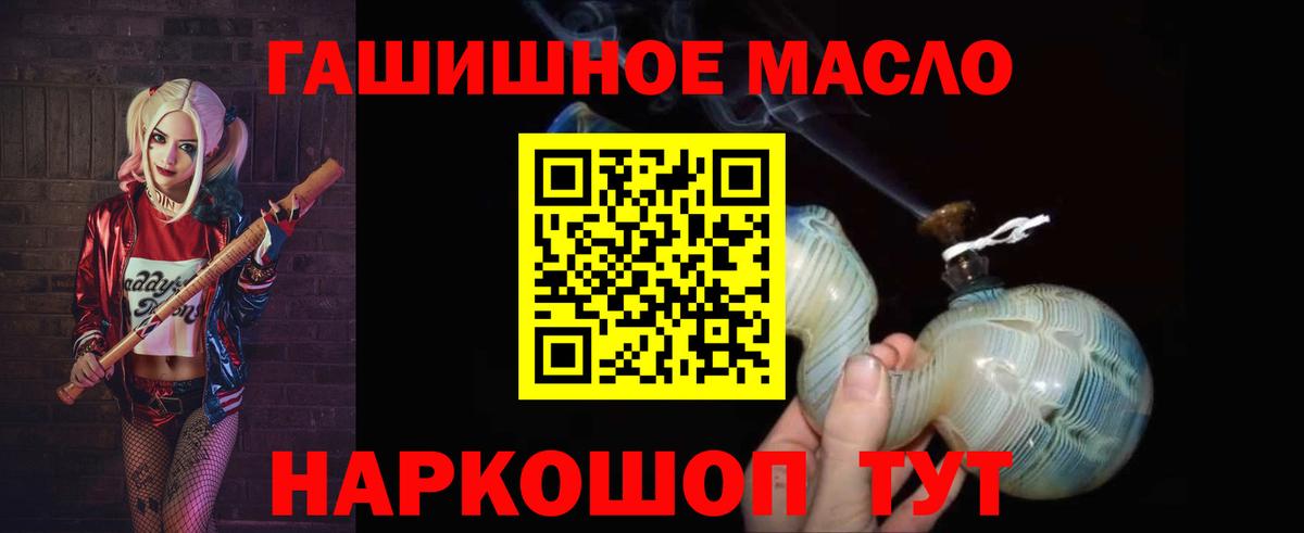 Дистиллят ТГК жижа  ТГК Wax  Обь  Вход с VPN 