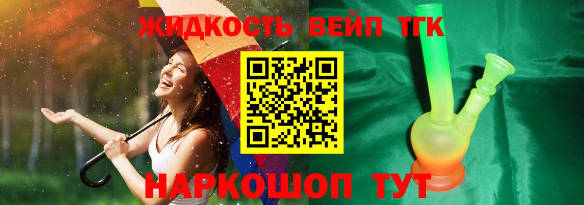 ТГК концентрат Обь